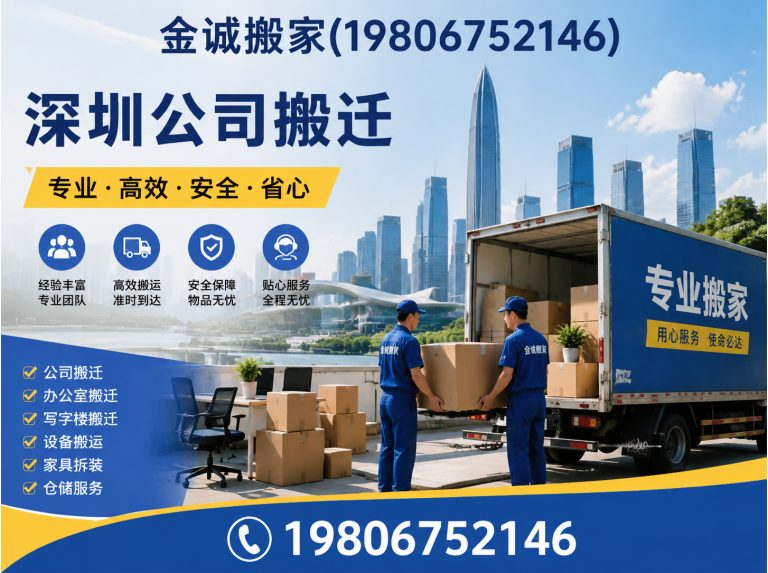 深圳深圳搬家展示图